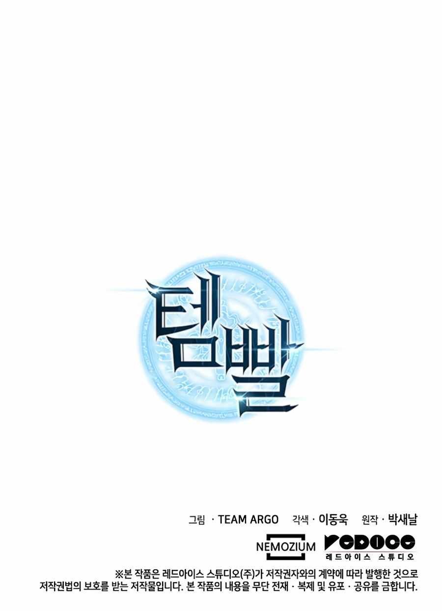 chapter-134