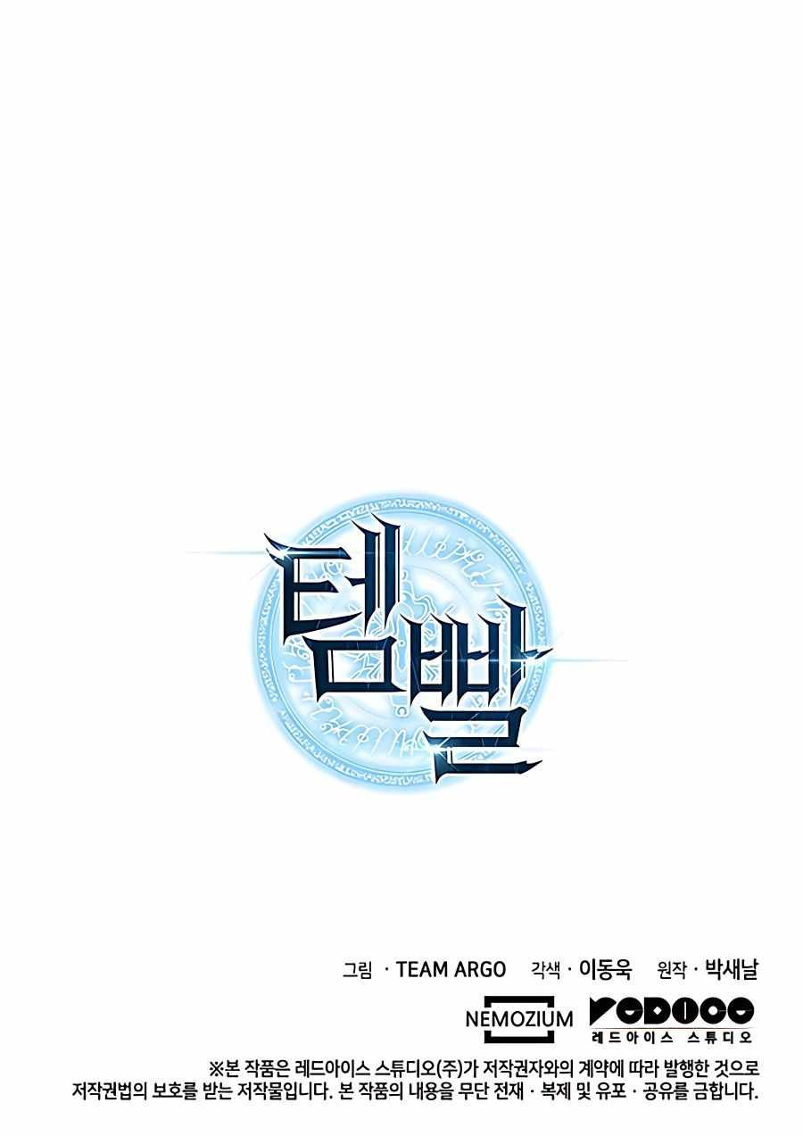 chapter-137