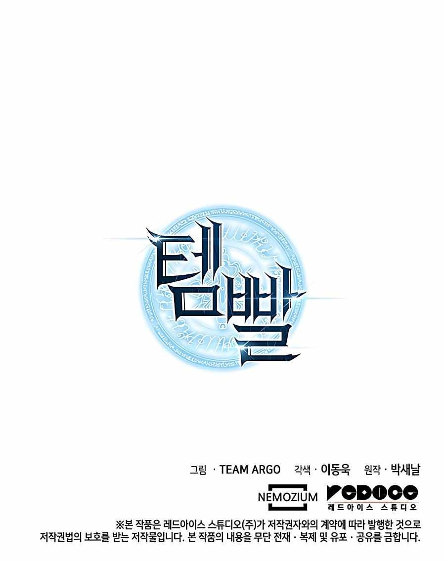 chapter-138
