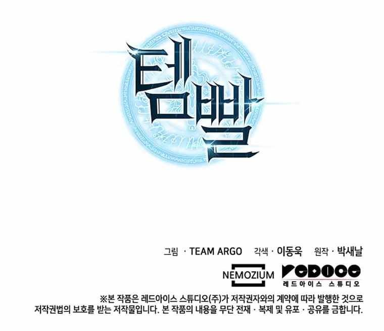 chapter-205