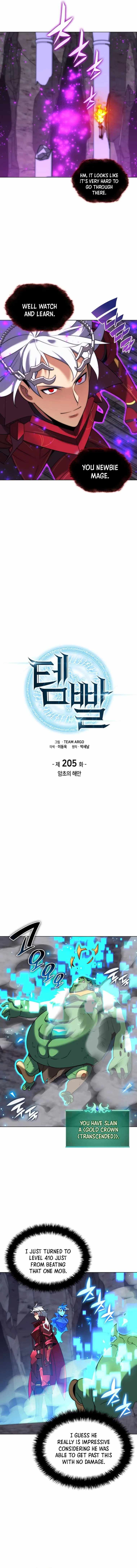 chapter-205