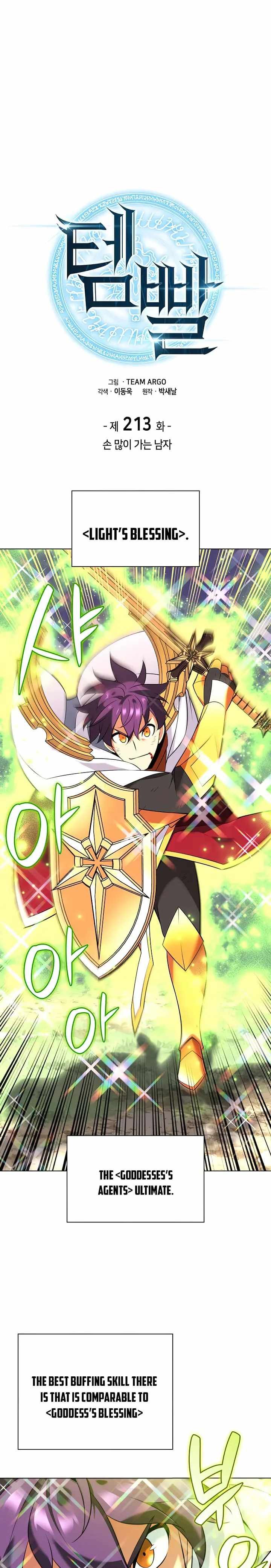 chapter-213